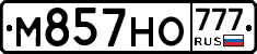 М857НО777 - 