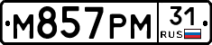 М857РМ31 - 