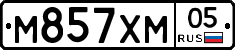 М857ХМ05 - 