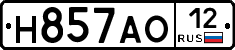 Н857АО12 - 