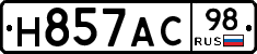 Н857АС98 - 