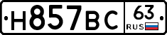 Н857ВС63 - 