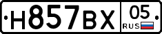 Н857ВХ05 - 