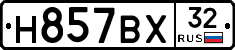 Н857ВХ32 - 
