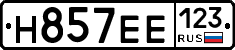 Н857ЕЕ123 - 