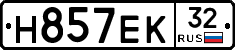 Н857ЕК32 - 