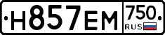 Н857ЕМ750 - 