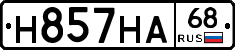 Н857НА68 - 