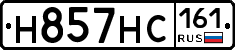 Н857НС161 - 