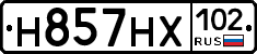 Н857НХ102 - 