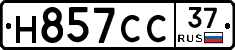 Н857СС37 - 