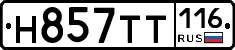 Н857ТТ116 - 