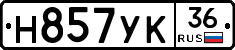 Н857УК36 - 