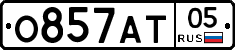 О857АТ05 - 