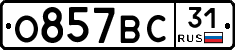 О857ВС31 - 