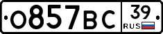 О857ВС39 - 