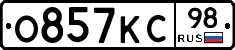 О857КС98 - 