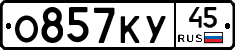 О857КУ45 - 