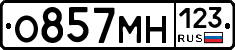 О857МН123 - 