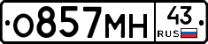 О857МН43 - 