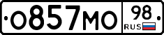 О857МО98 - 
