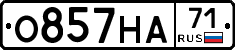 О857НА71 - 