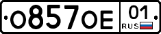 О857ОЕ01 - 
