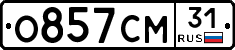 О857СМ31 - 