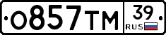 О857ТМ39 - 