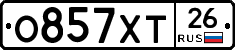 О857ХТ26 - 