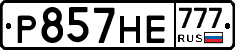Р857НЕ777 - 