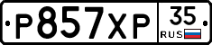 Р857ХР35 - 
