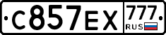 С857ЕХ777 - 