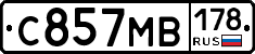 С857МВ178 - 