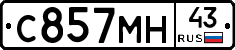 С857МН43 - 