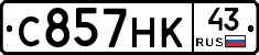 С857НК43 - 