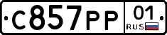 С857РР01 - 