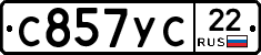 С857УС22 - 