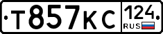 Т857КС124 - 