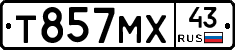Т857МХ43 - 