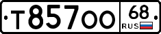 Т857ОО68 - 
