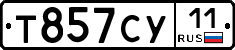 Т857СУ11 - 