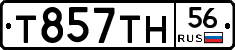 Т857ТН56 - 