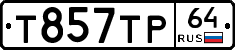 Т857ТР64 - 