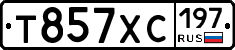 Т857ХС197 - 