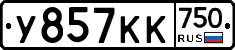 У857КК750 - 