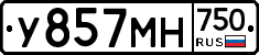 У857МН750 - 