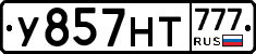 У857НТ777 - 