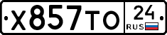 Х857ТО24 - 