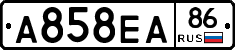 А858ЕА86 - 